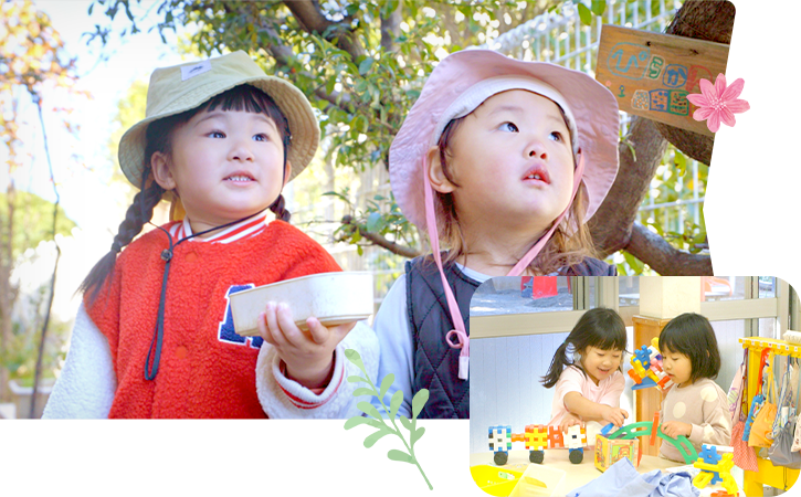 こどもが主役の園について